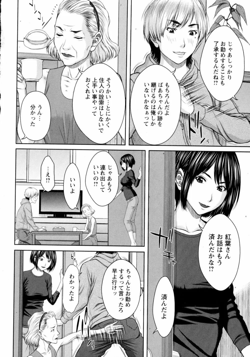 コミック・マショウ 2016年2月号 Page.116