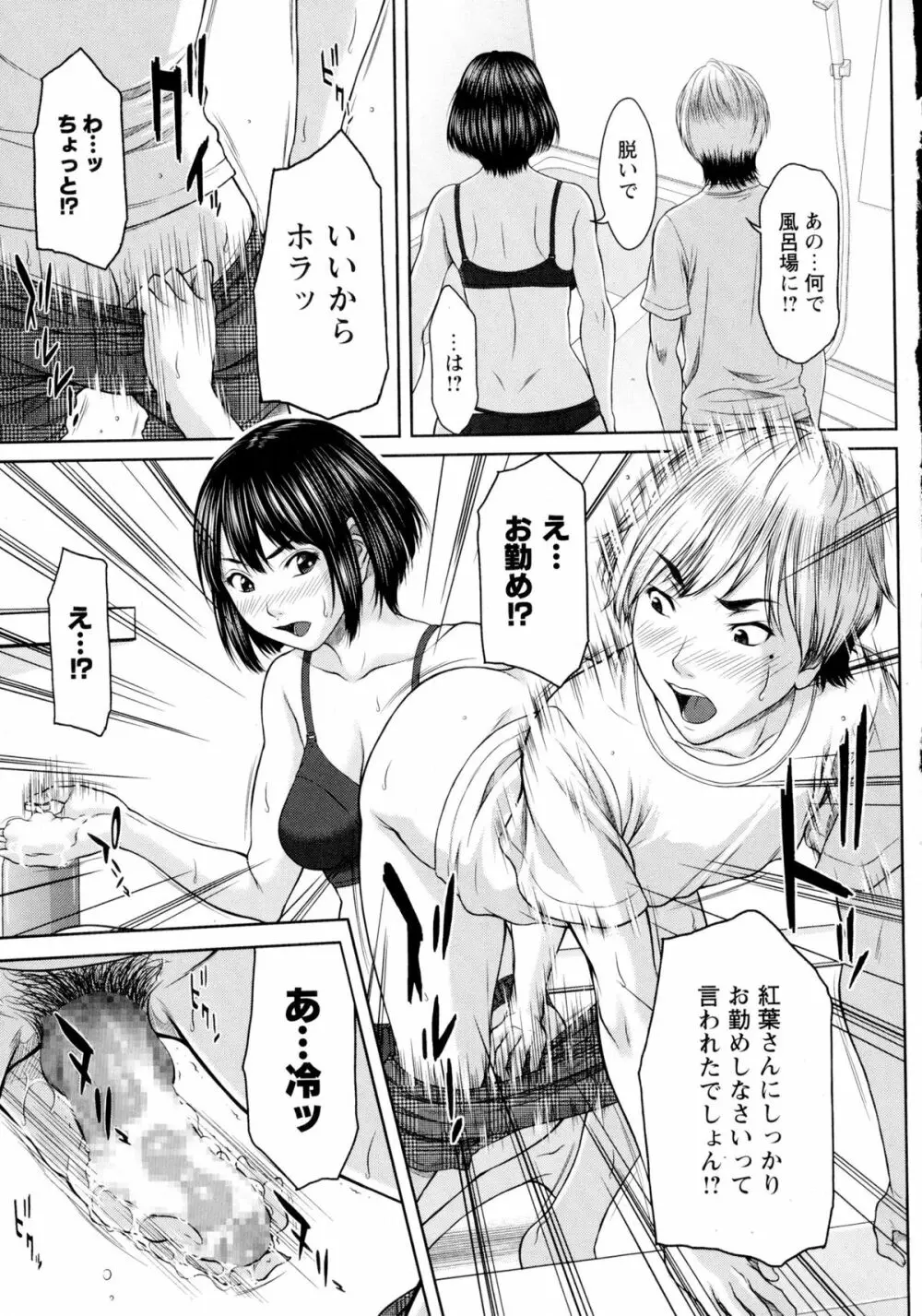 コミック・マショウ 2016年2月号 Page.117