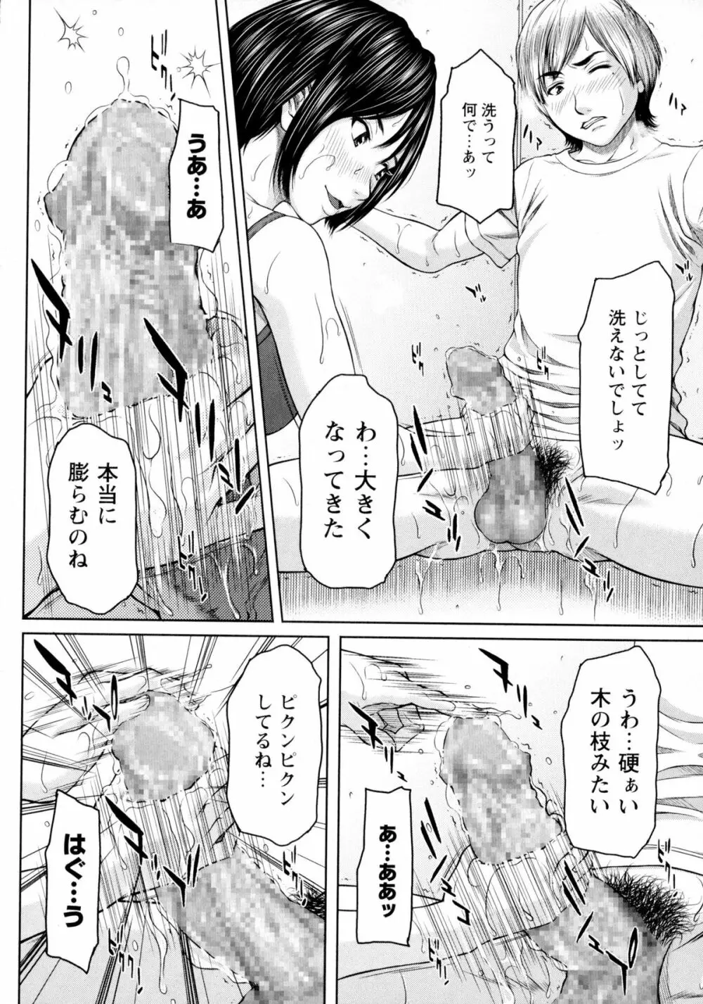 コミック・マショウ 2016年2月号 Page.118