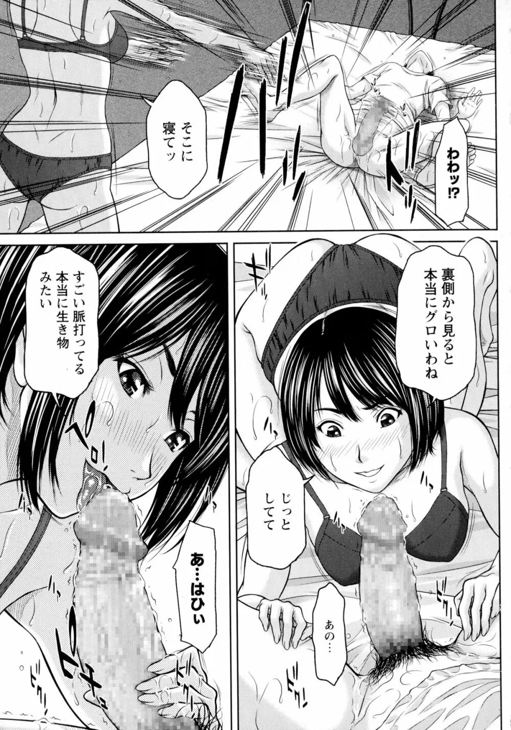 コミック・マショウ 2016年2月号 Page.121