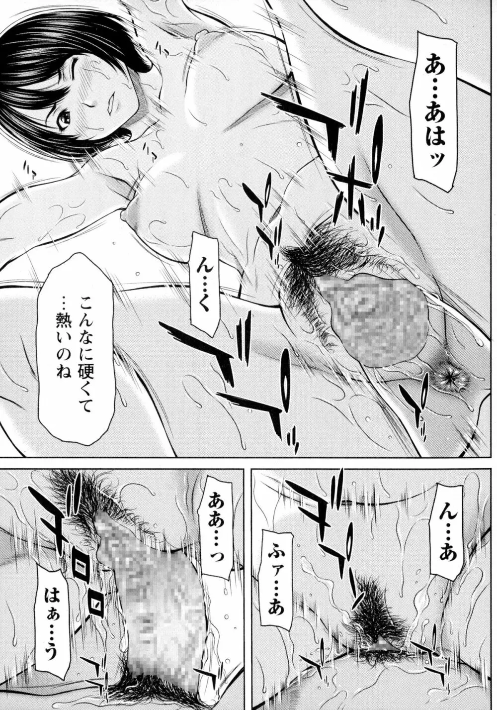 コミック・マショウ 2016年2月号 Page.127