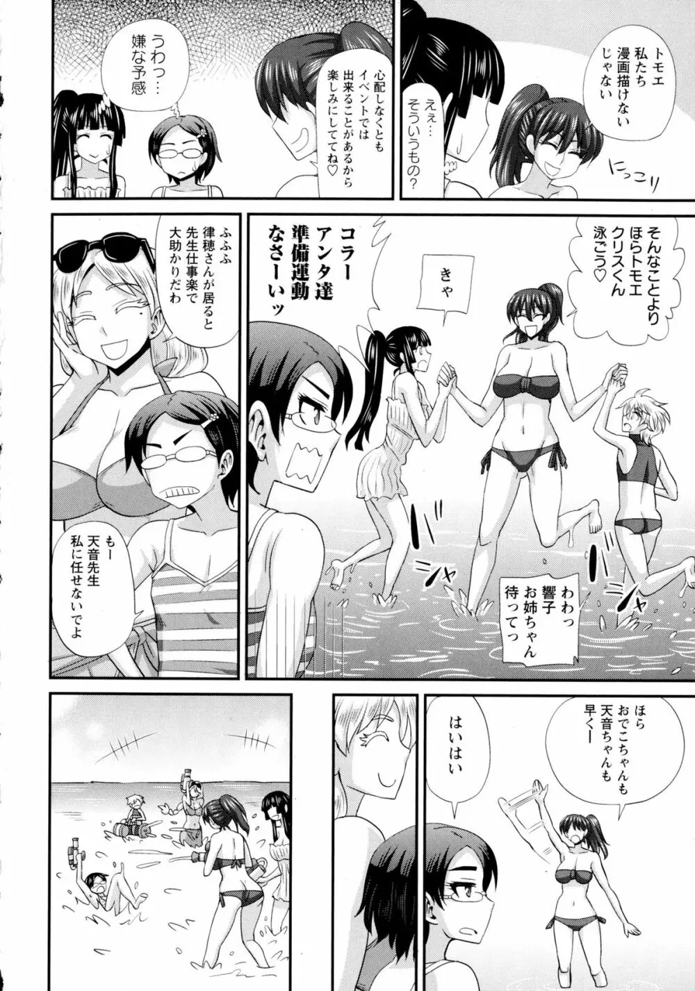 コミック・マショウ 2016年2月号 Page.136