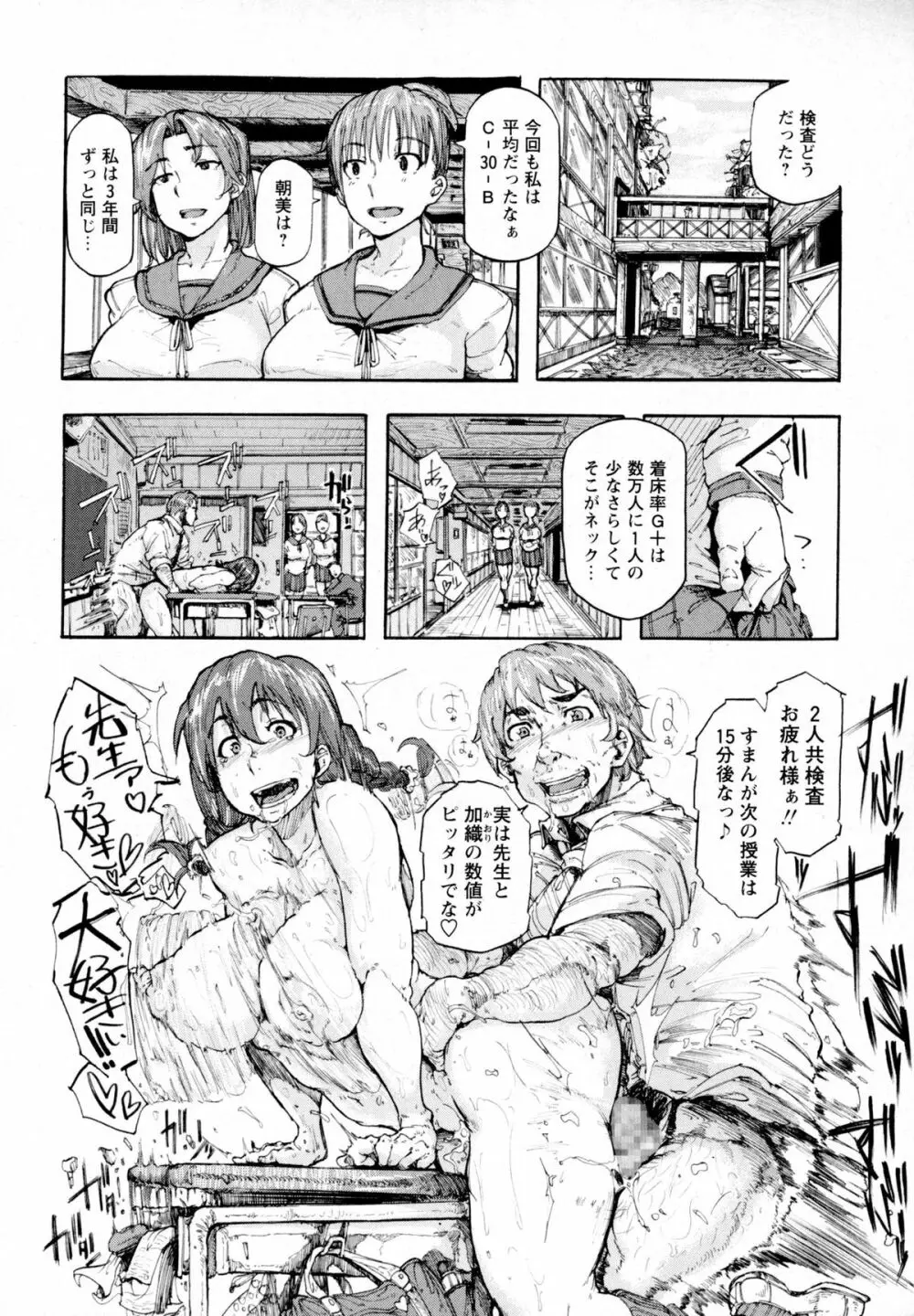 コミック・マショウ 2016年2月号 Page.14