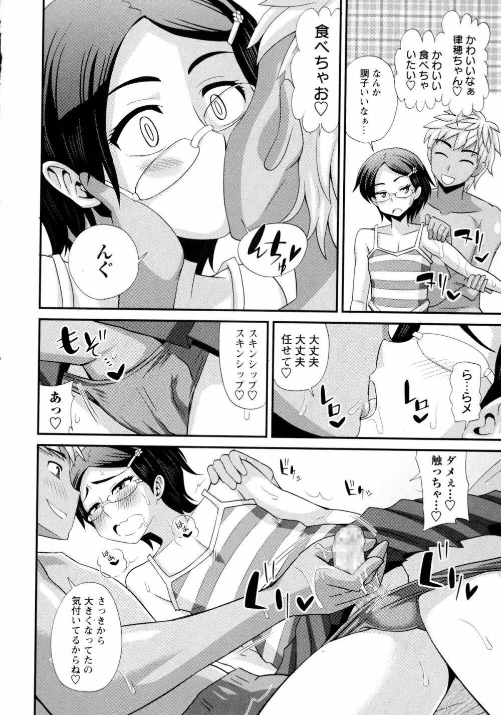 コミック・マショウ 2016年2月号 Page.152