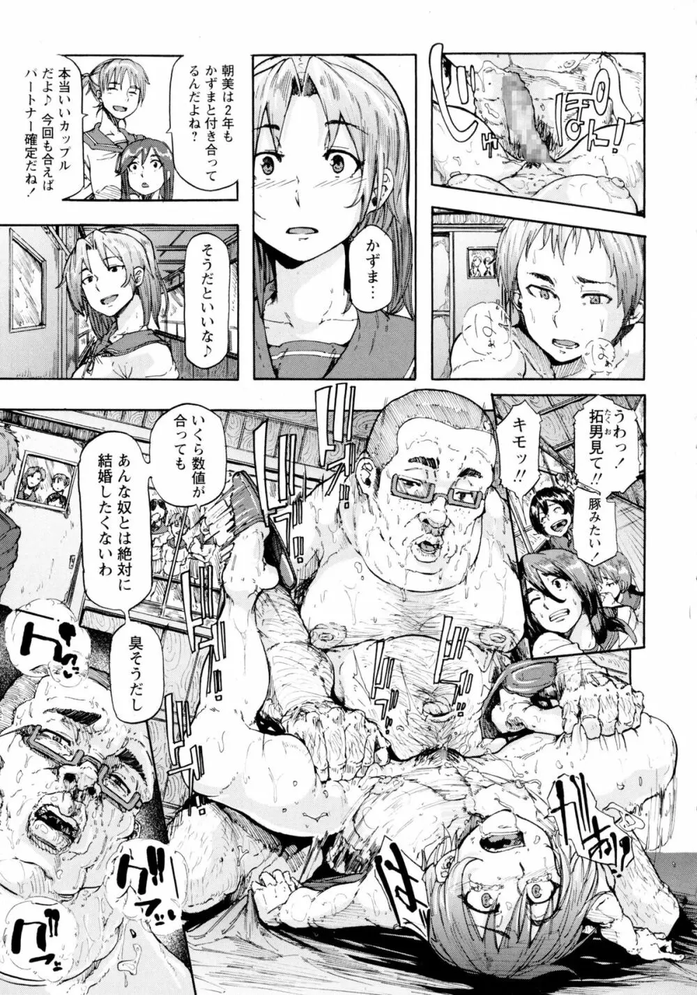 コミック・マショウ 2016年2月号 Page.17