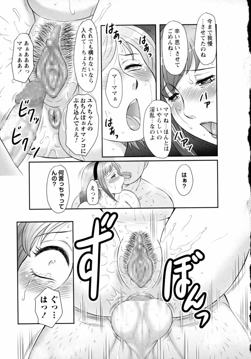コミック・マショウ 2016年2月号 Page.183