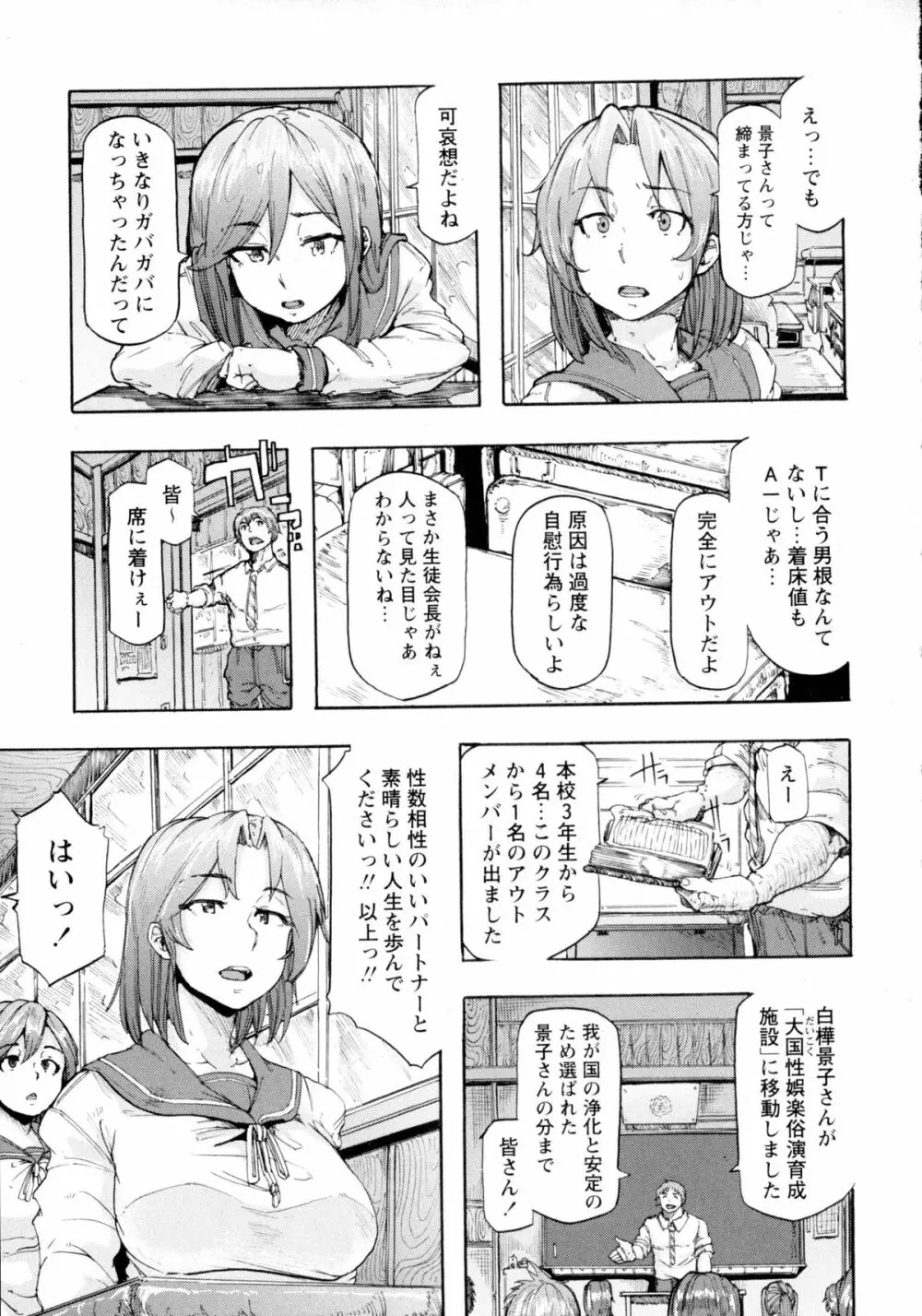 コミック・マショウ 2016年2月号 Page.19