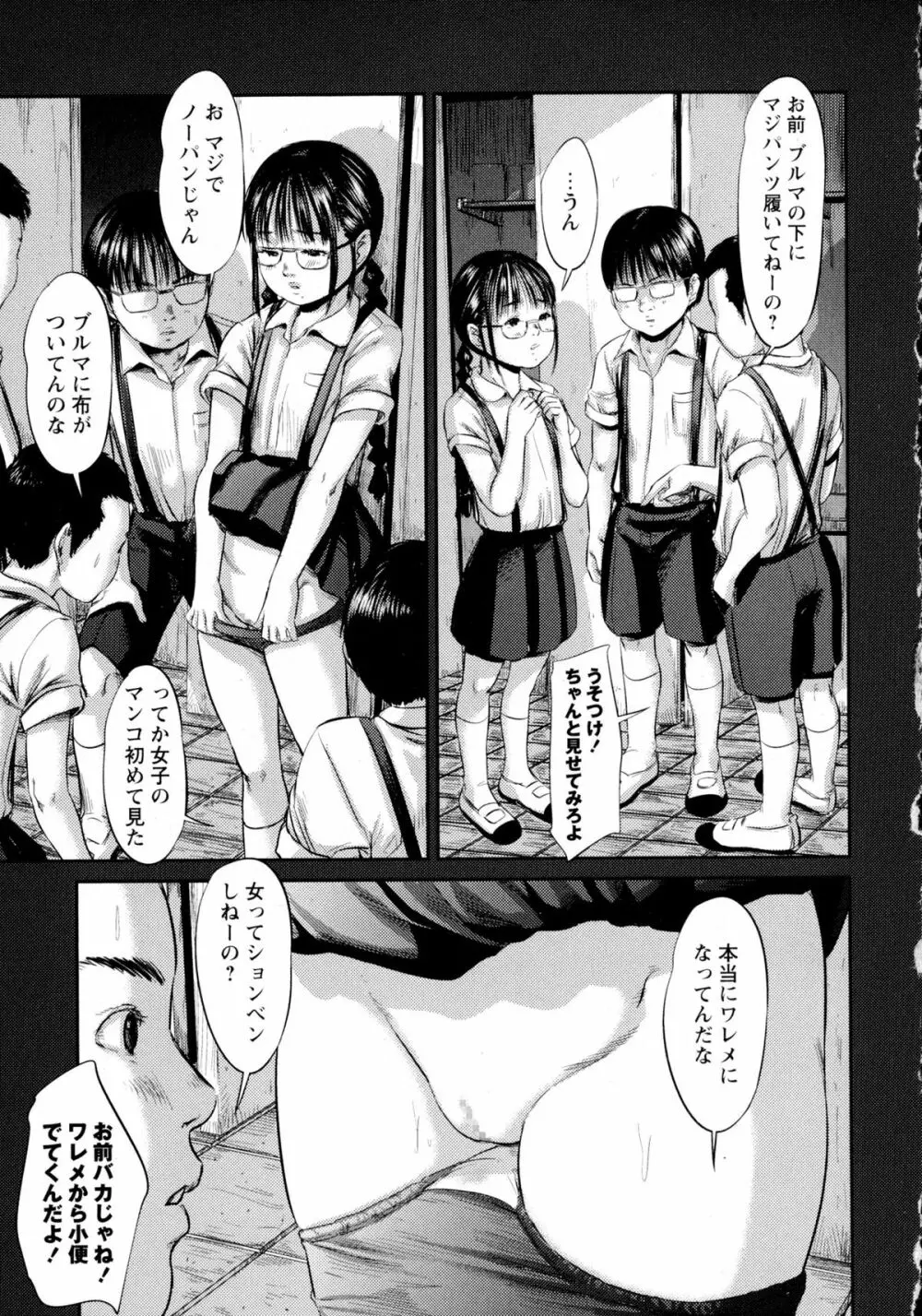 コミック・マショウ 2016年2月号 Page.199