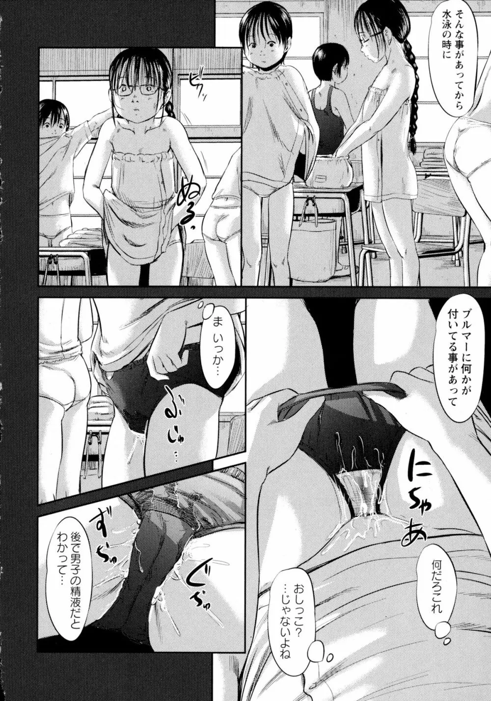 コミック・マショウ 2016年2月号 Page.200