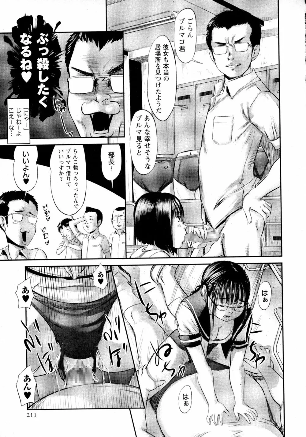 コミック・マショウ 2016年2月号 Page.211