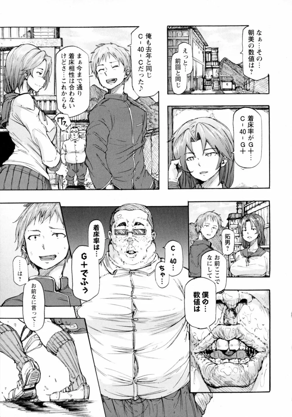コミック・マショウ 2016年2月号 Page.23