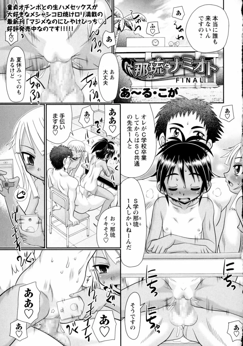 コミック・マショウ 2016年2月号 Page.261