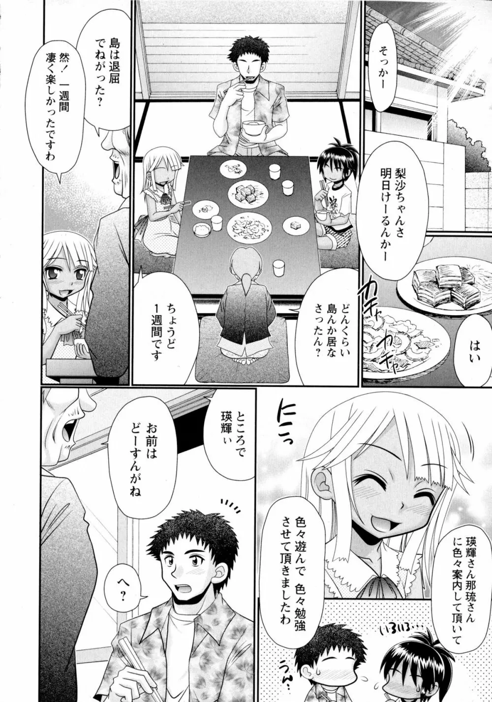 コミック・マショウ 2016年2月号 Page.266
