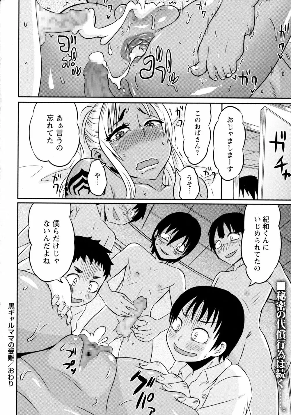 コミック・マショウ 2016年2月号 Page.300