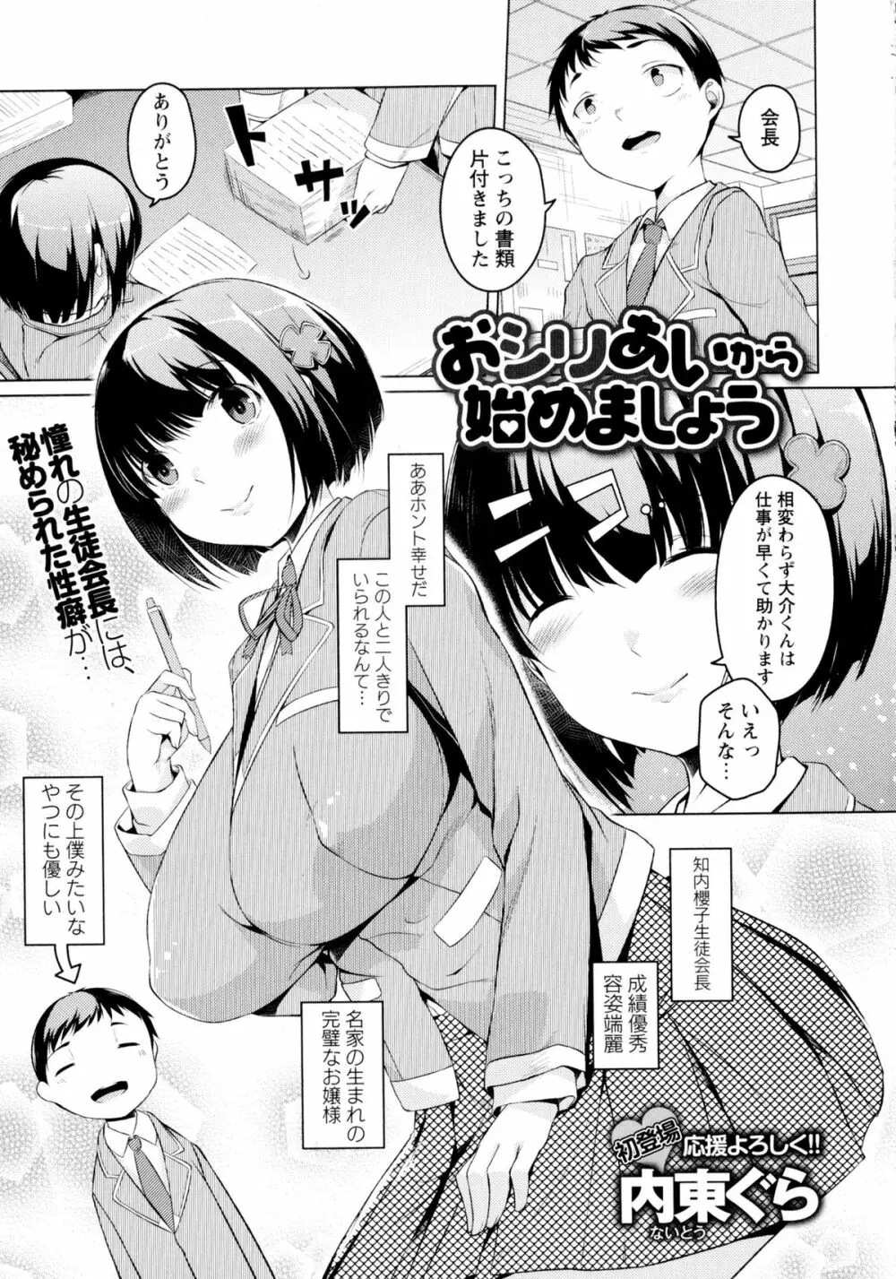コミック・マショウ 2016年2月号 Page.301