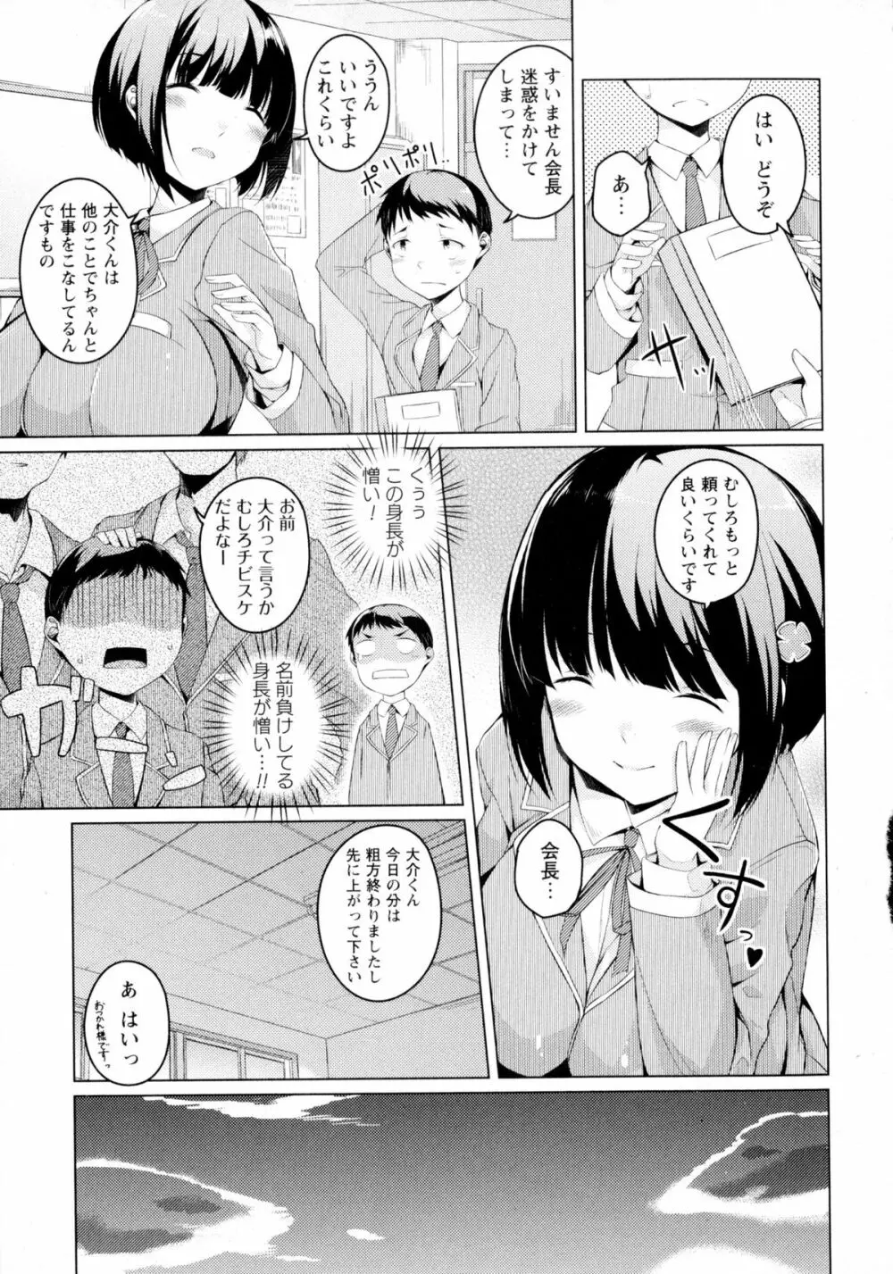 コミック・マショウ 2016年2月号 Page.303
