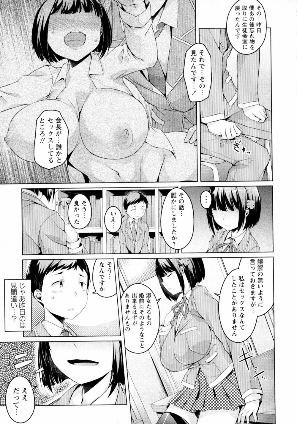 コミック・マショウ 2016年2月号 Page.307