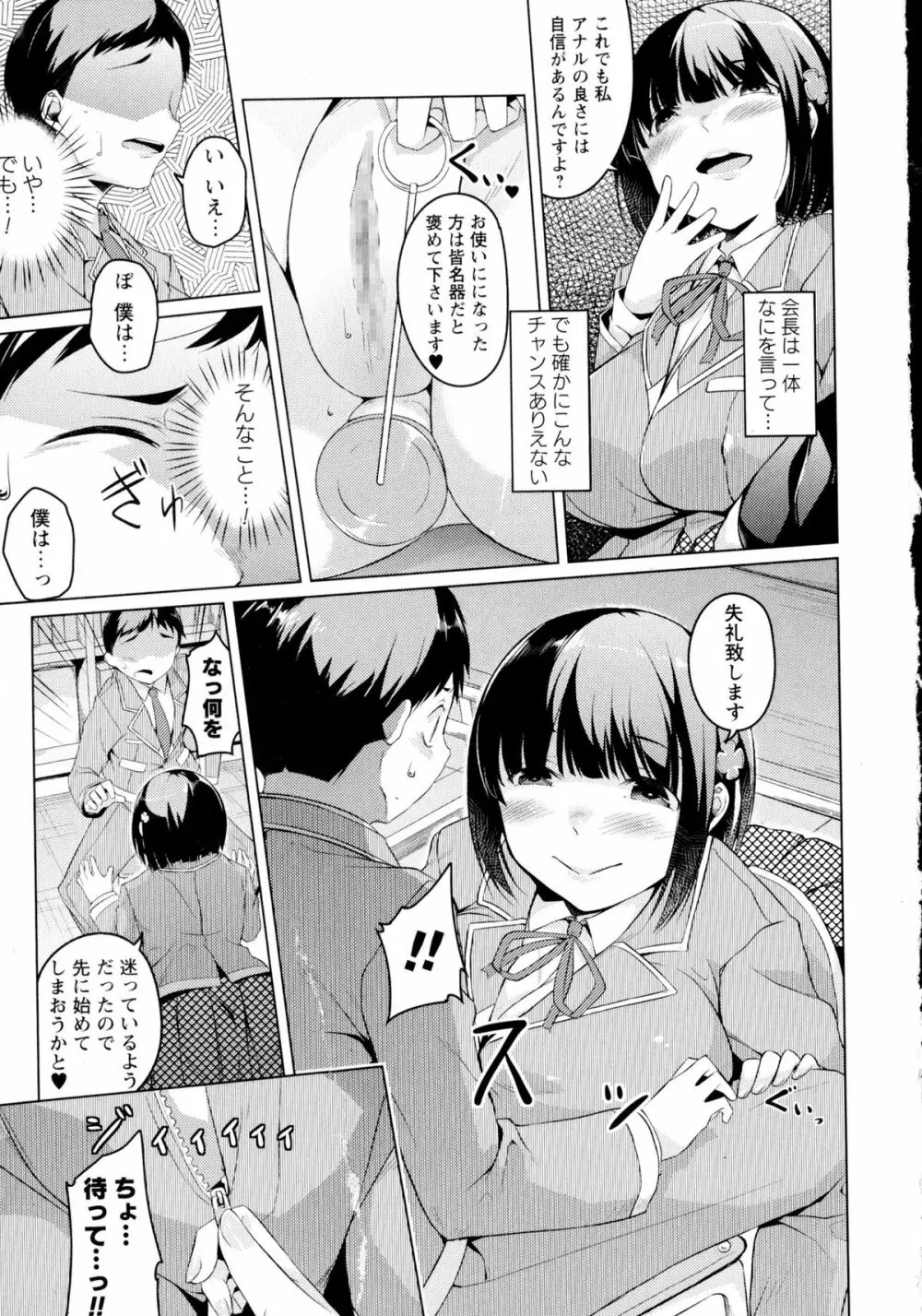 コミック・マショウ 2016年2月号 Page.309