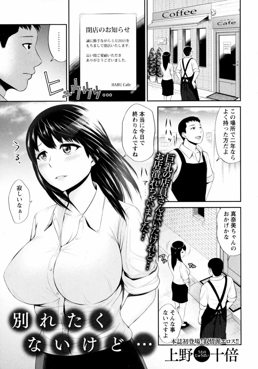 コミック・マショウ 2016年2月号 Page.323