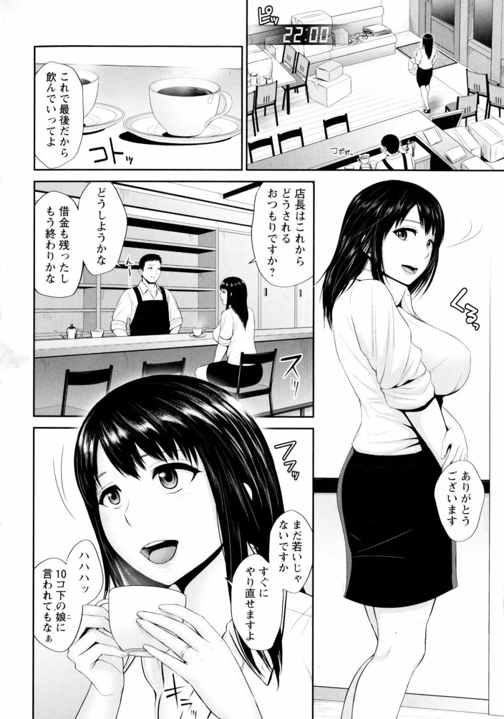 コミック・マショウ 2016年2月号 Page.324