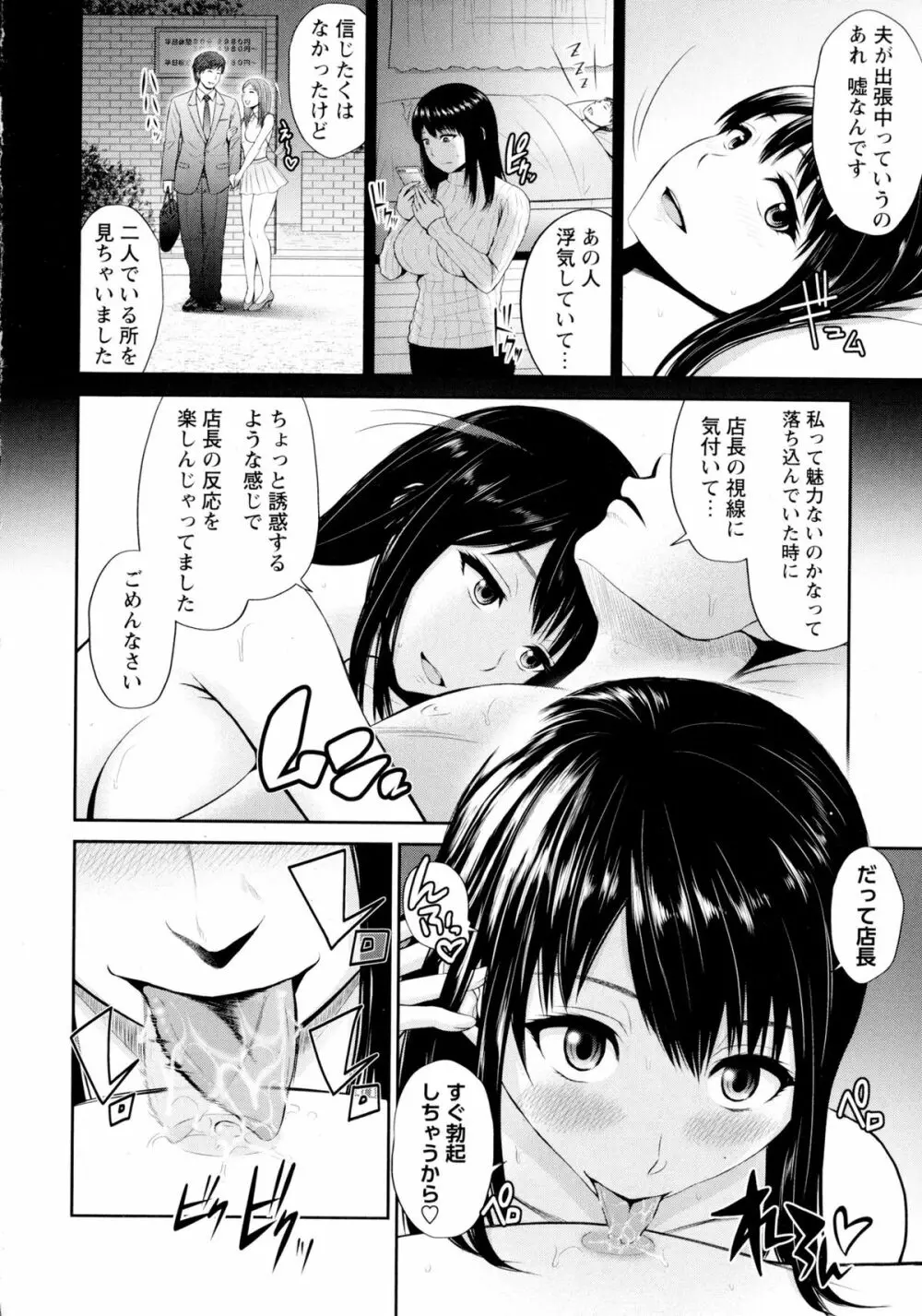 コミック・マショウ 2016年2月号 Page.336