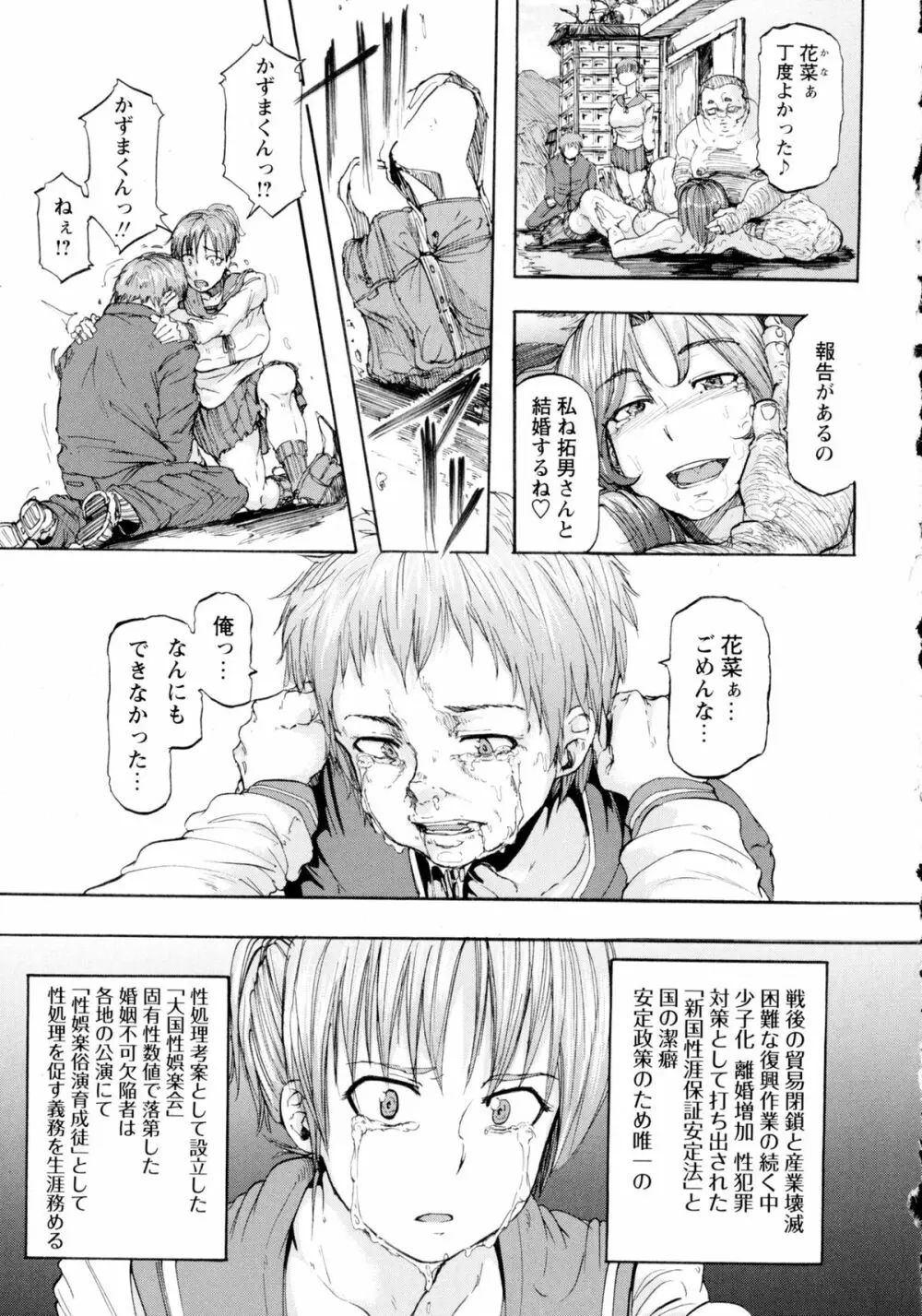 コミック・マショウ 2016年2月号 Page.37