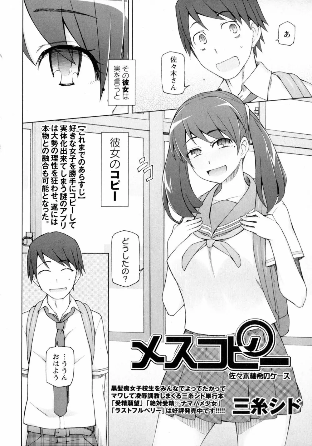 コミック・マショウ 2016年2月号 Page.42