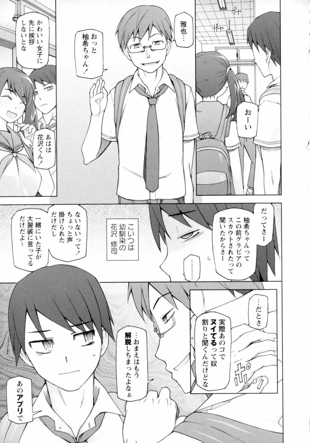 コミック・マショウ 2016年2月号 Page.43
