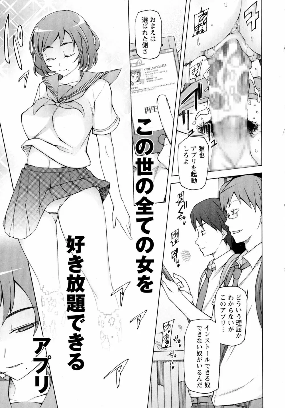 コミック・マショウ 2016年2月号 Page.45