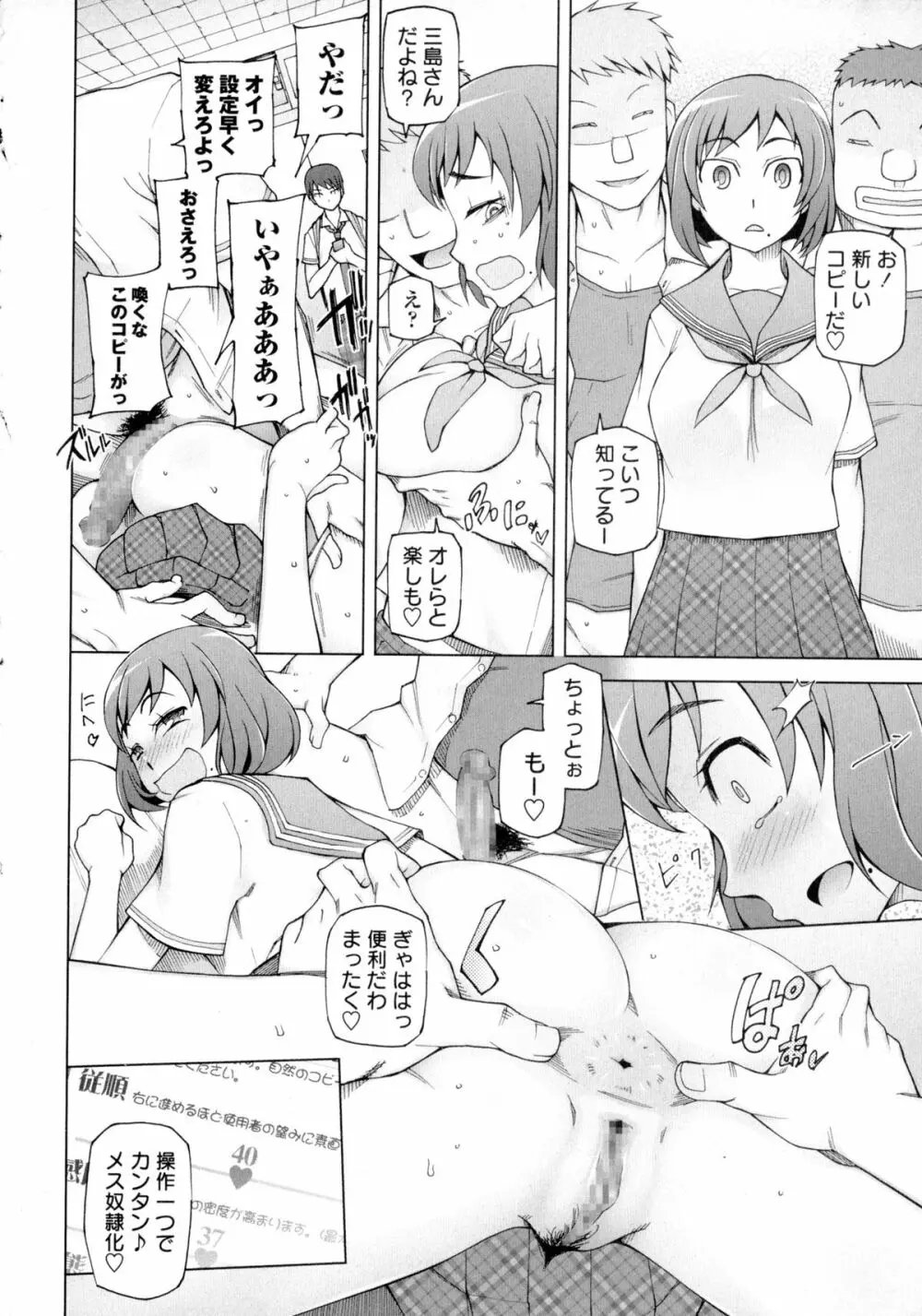 コミック・マショウ 2016年2月号 Page.46