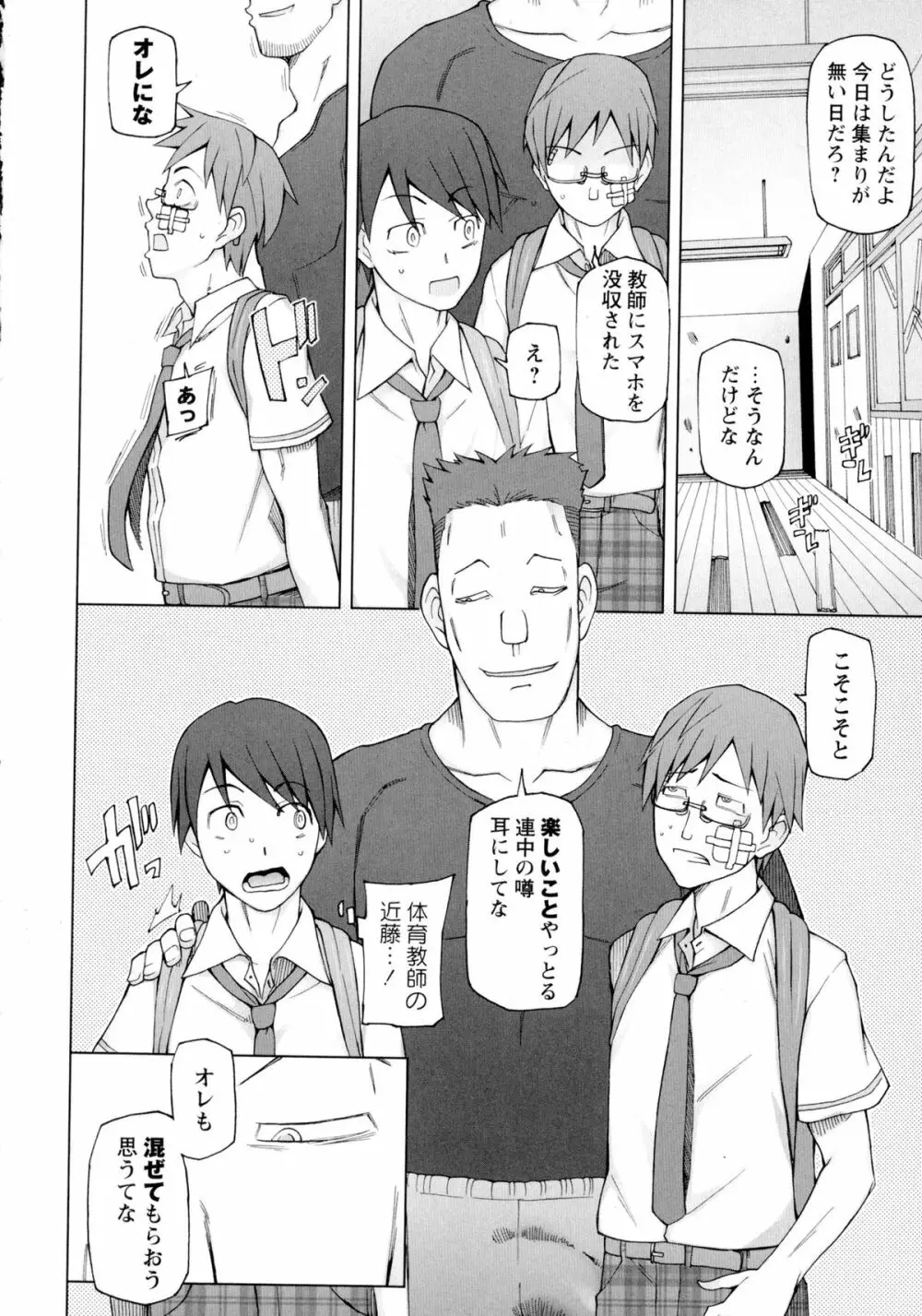 コミック・マショウ 2016年2月号 Page.56