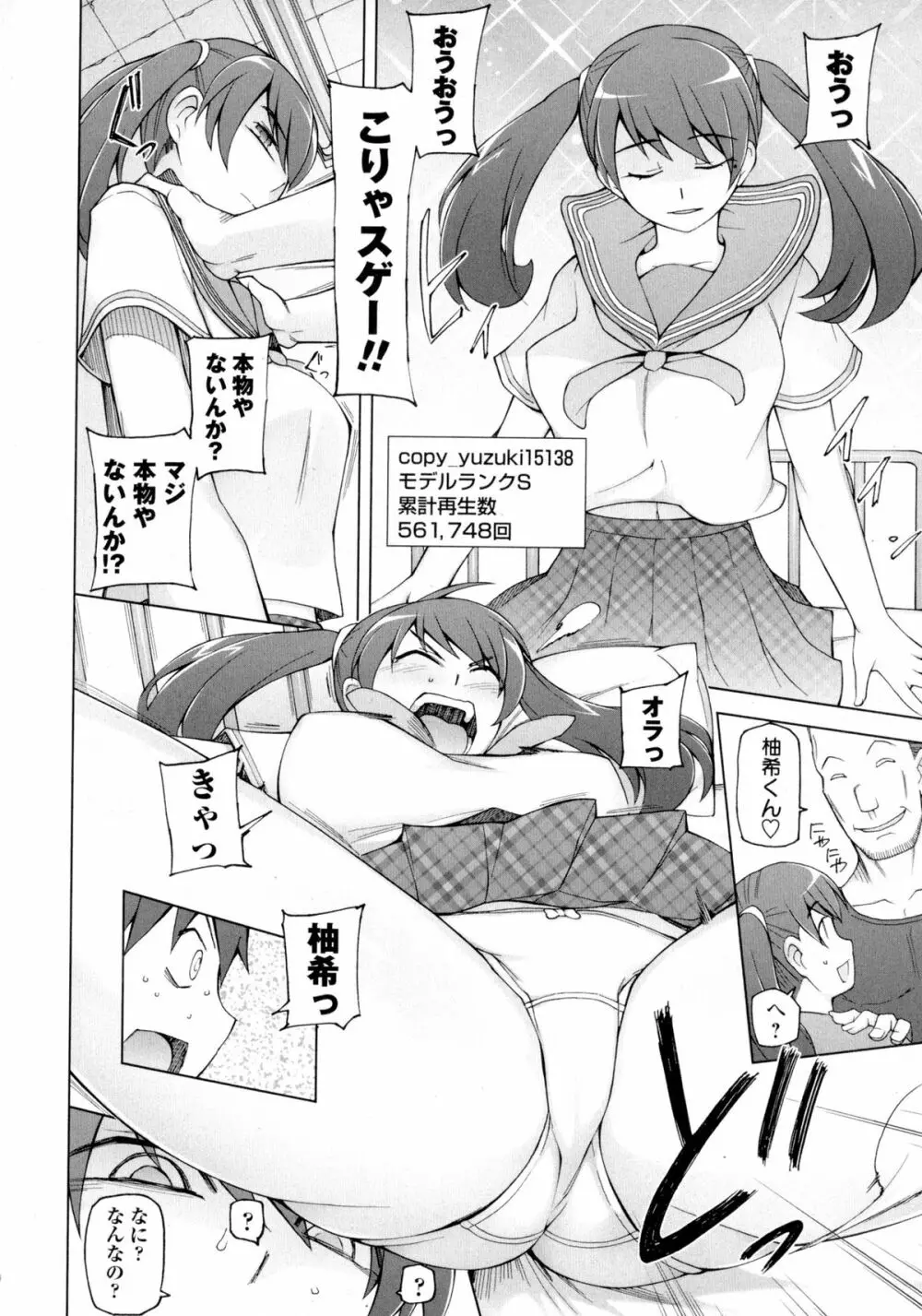 コミック・マショウ 2016年2月号 Page.58