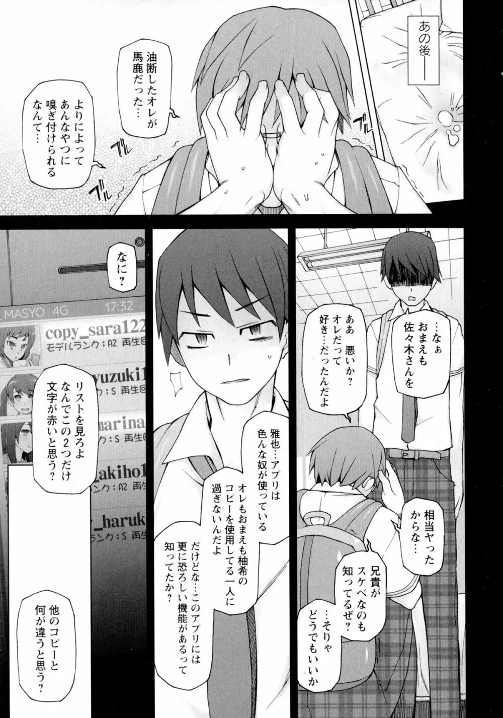 コミック・マショウ 2016年2月号 Page.63