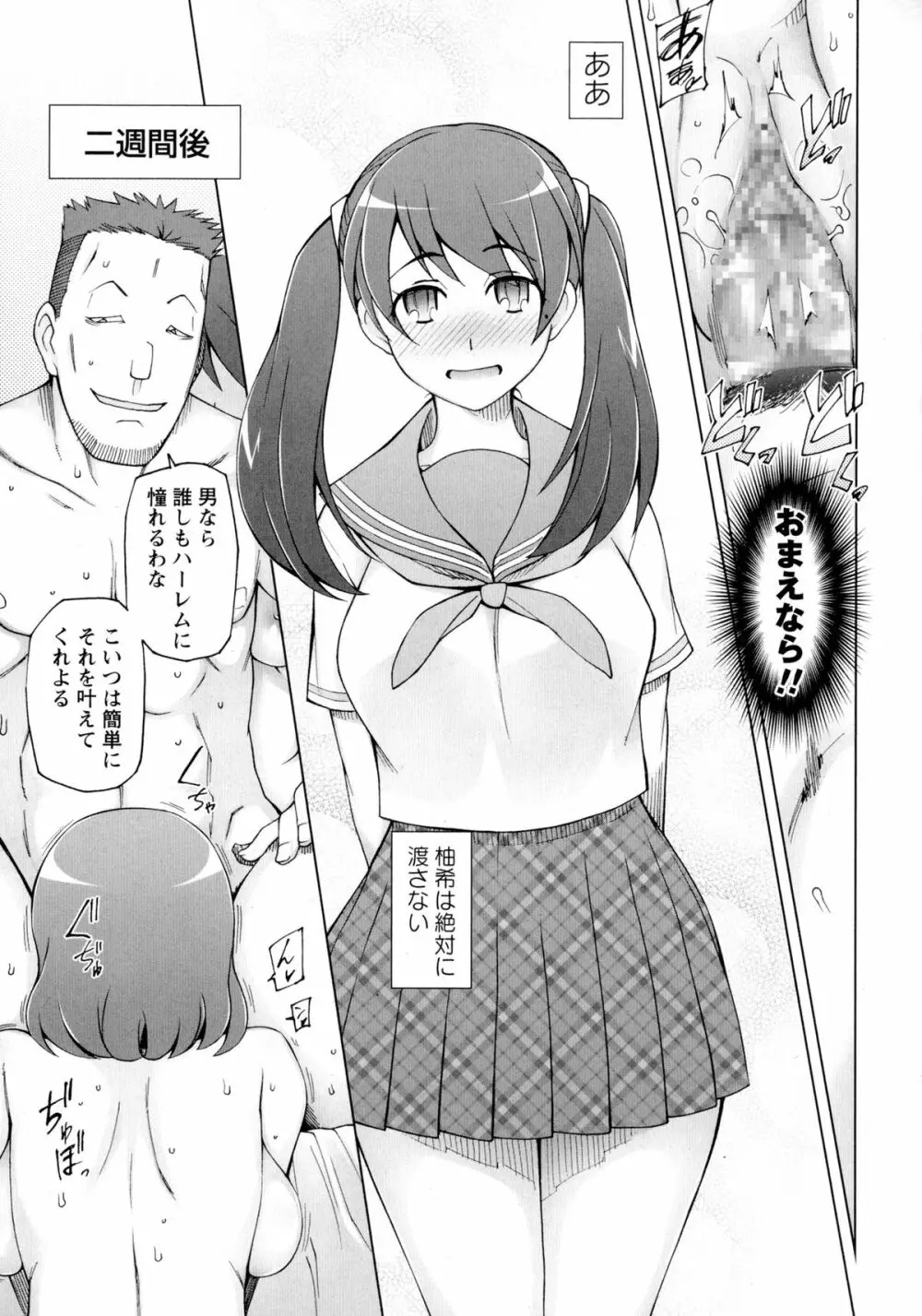 コミック・マショウ 2016年2月号 Page.65