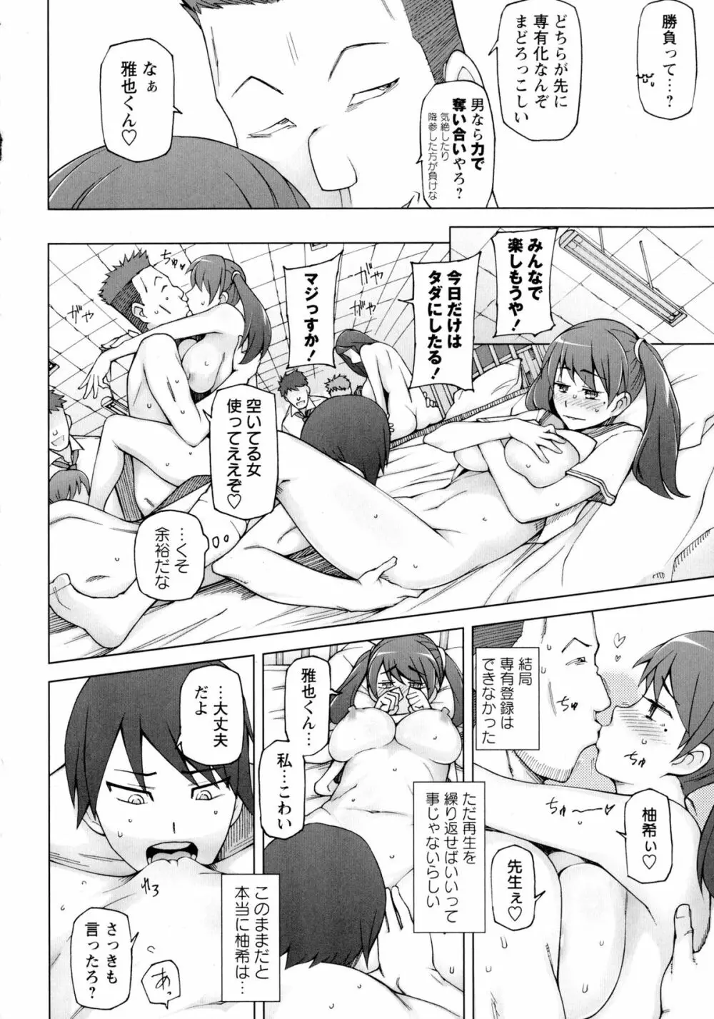 コミック・マショウ 2016年2月号 Page.68