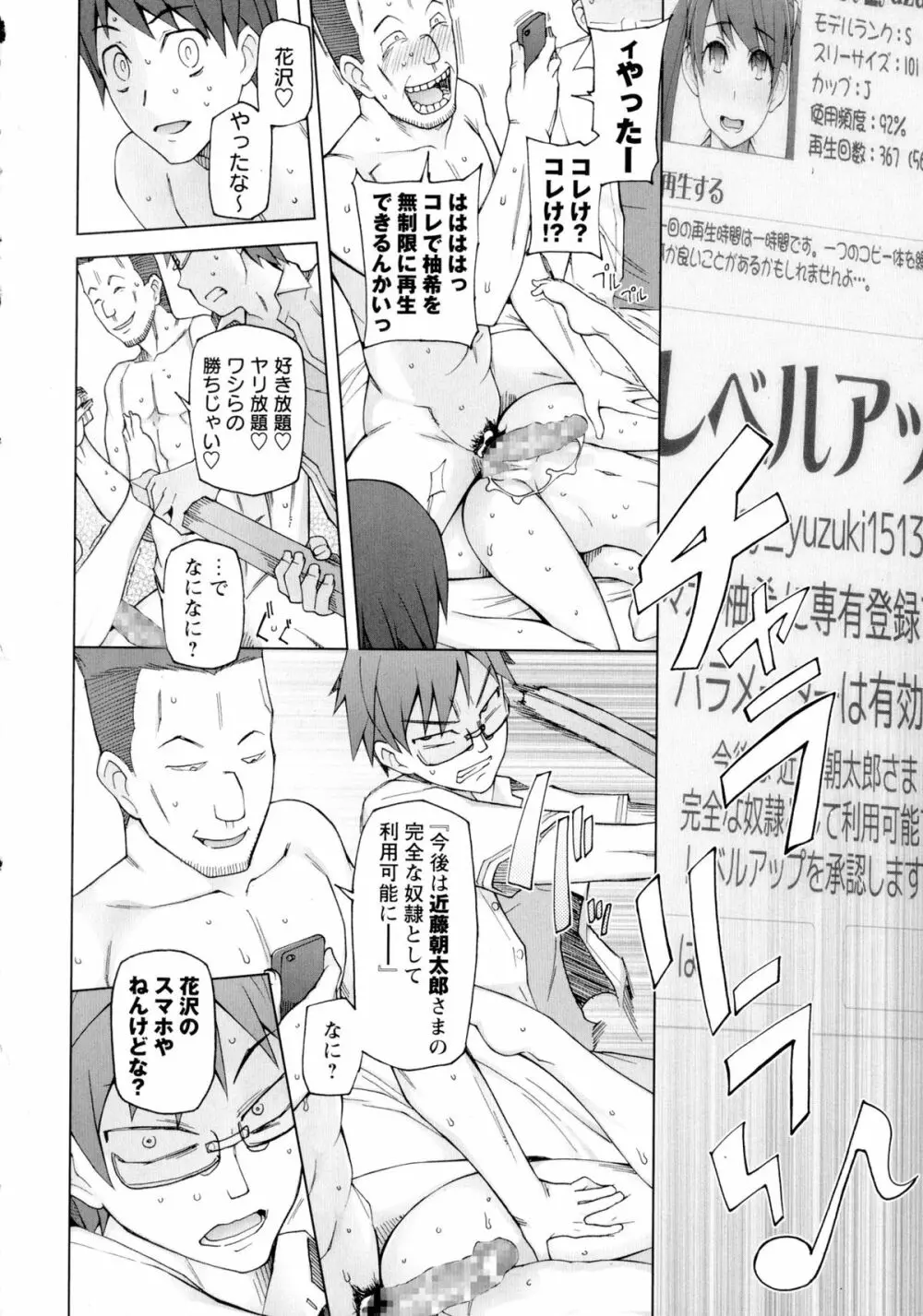 コミック・マショウ 2016年2月号 Page.80
