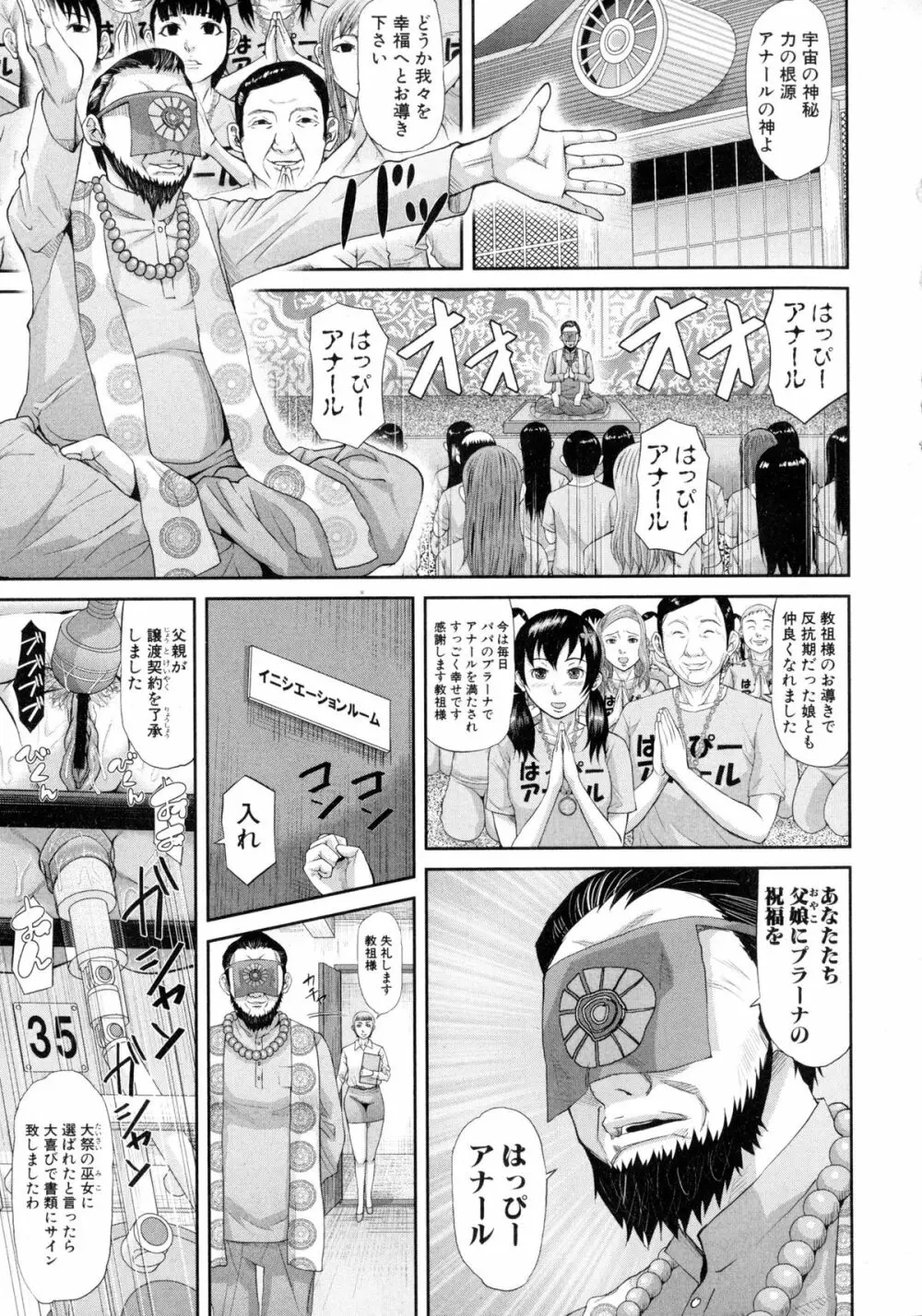 COMIC 真激 2016年2月号 Page.193