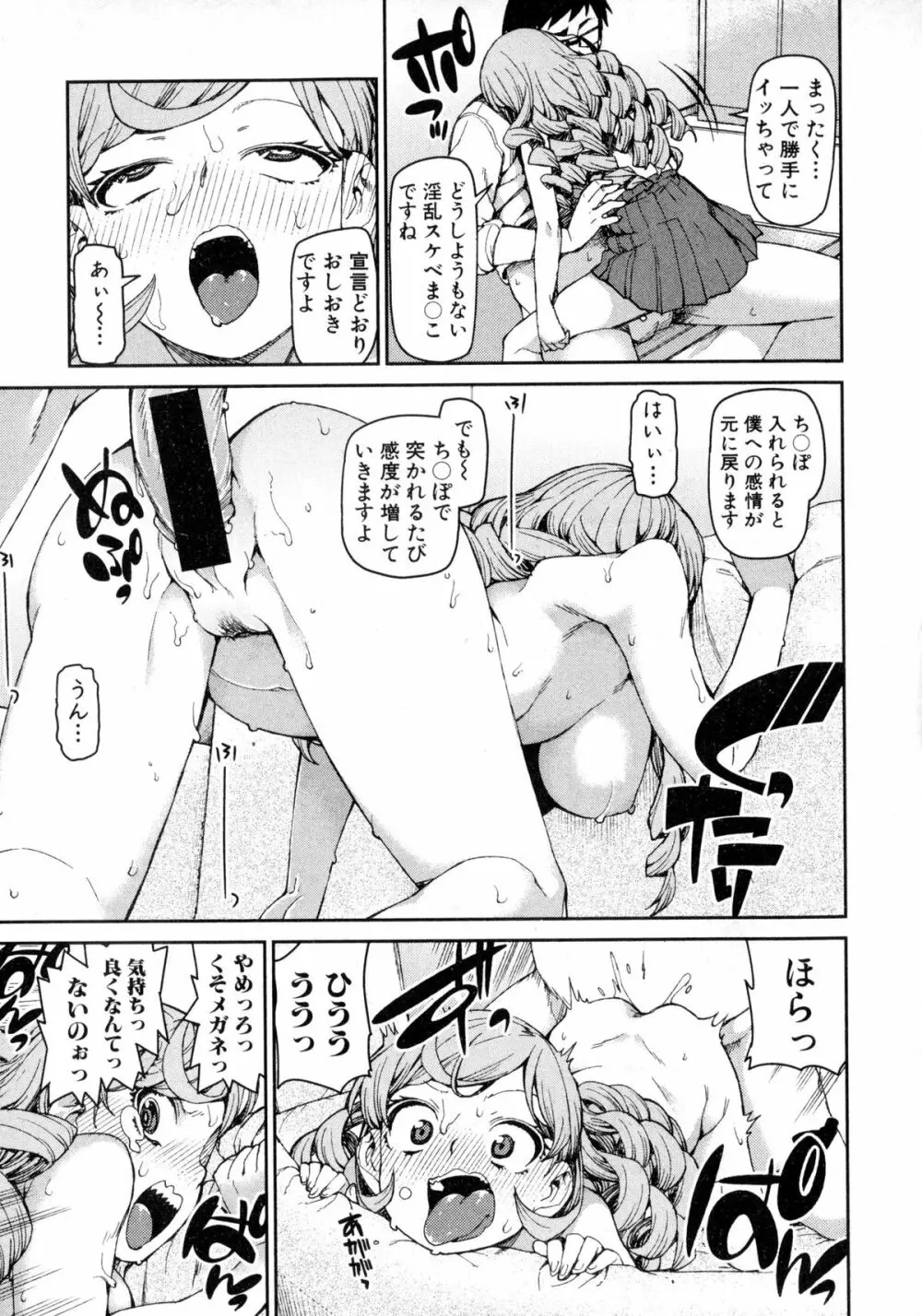 COMIC 真激 2016年2月号 Page.317