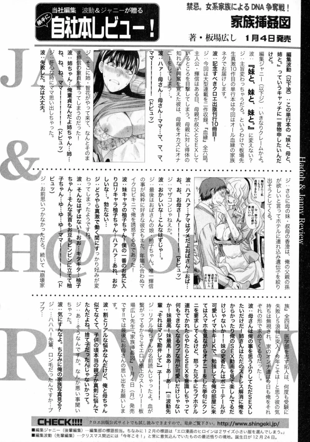 COMIC 真激 2016年2月号 Page.336