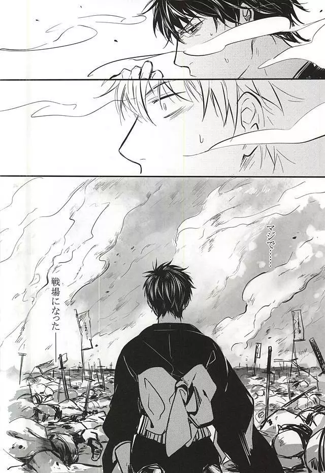 Silver Dream Page.27