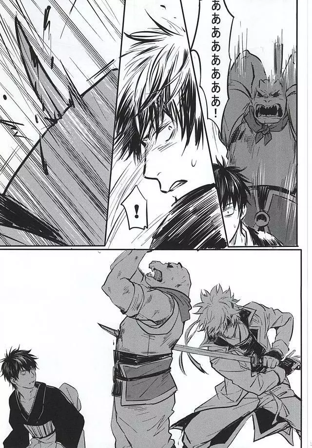 Silver Dream Page.28