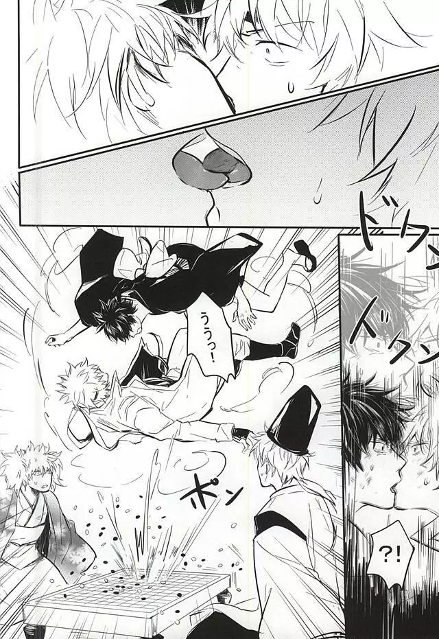 Silver Dream Page.37
