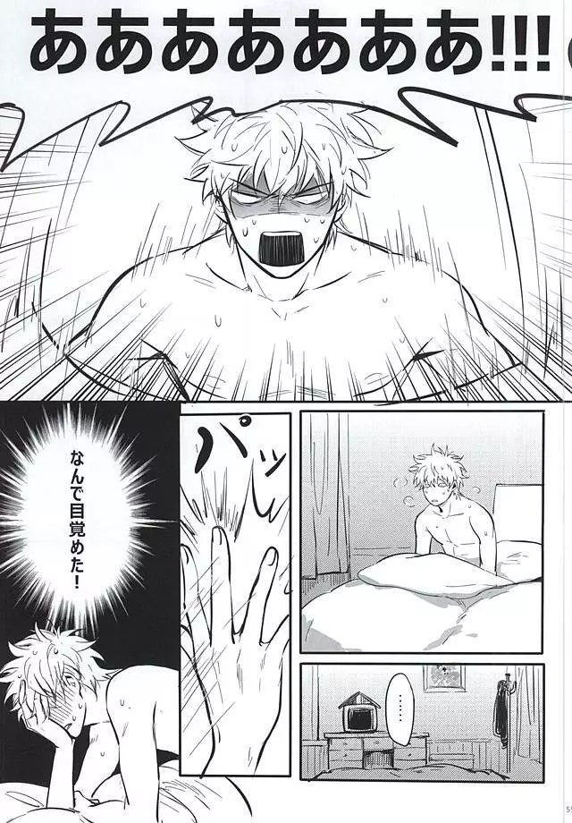 Silver Dream Page.54