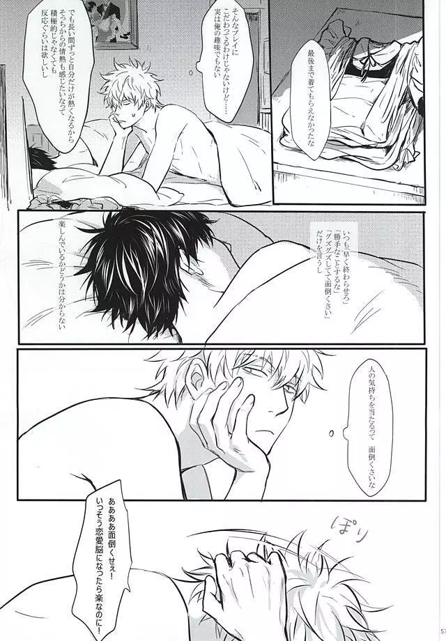 Silver Dream Page.56