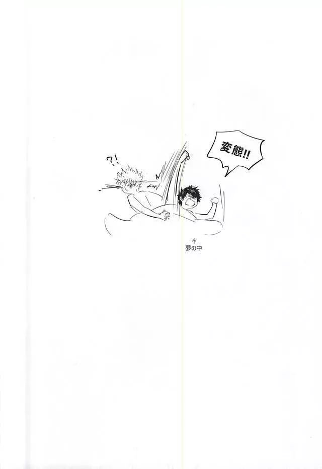 Silver Dream Page.59