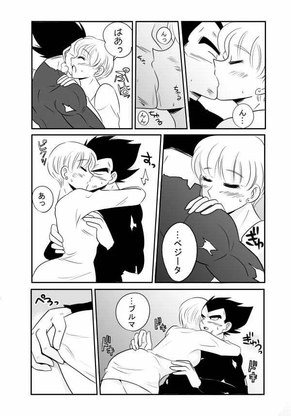 ※R18ベジブル Page.6