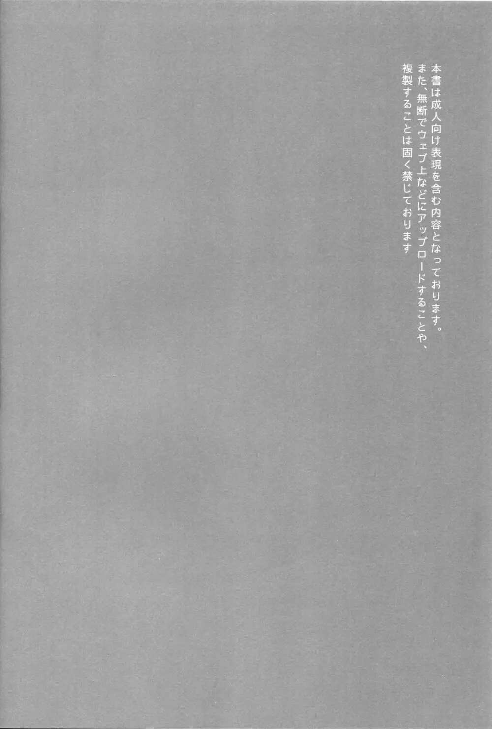 オナバレ時雨ちゃん Page.3
