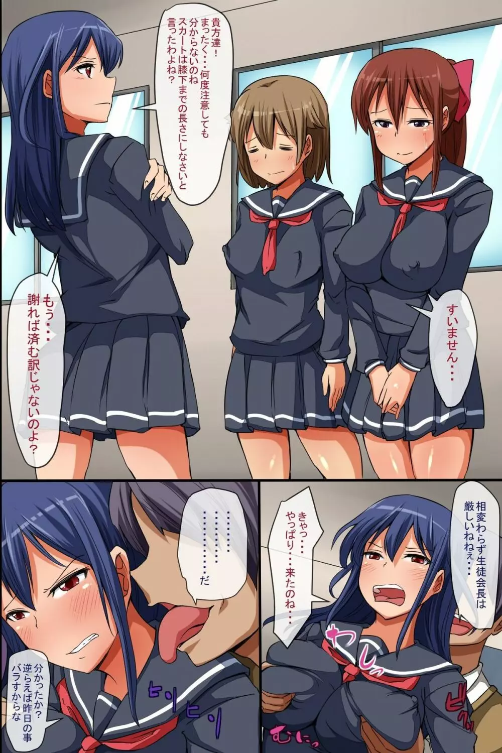 透明人間~見えないアイツに弱みを握られ生ハメ肉欲調教されたナレノハテ Page.2