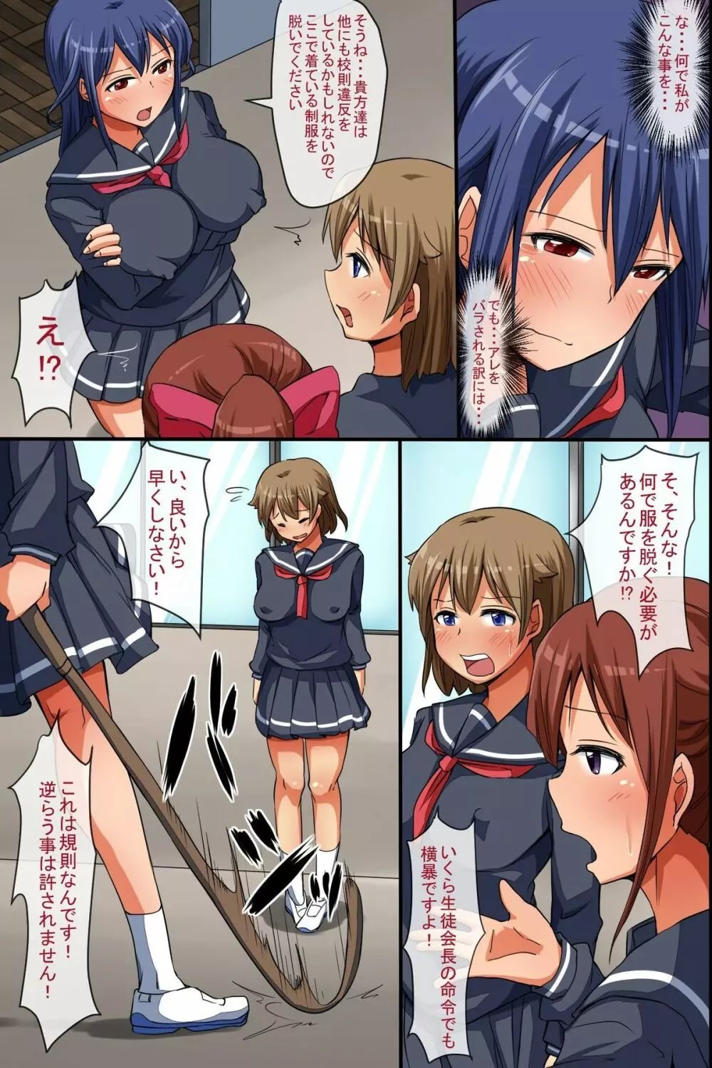 透明人間~見えないアイツに弱みを握られ生ハメ肉欲調教されたナレノハテ Page.3