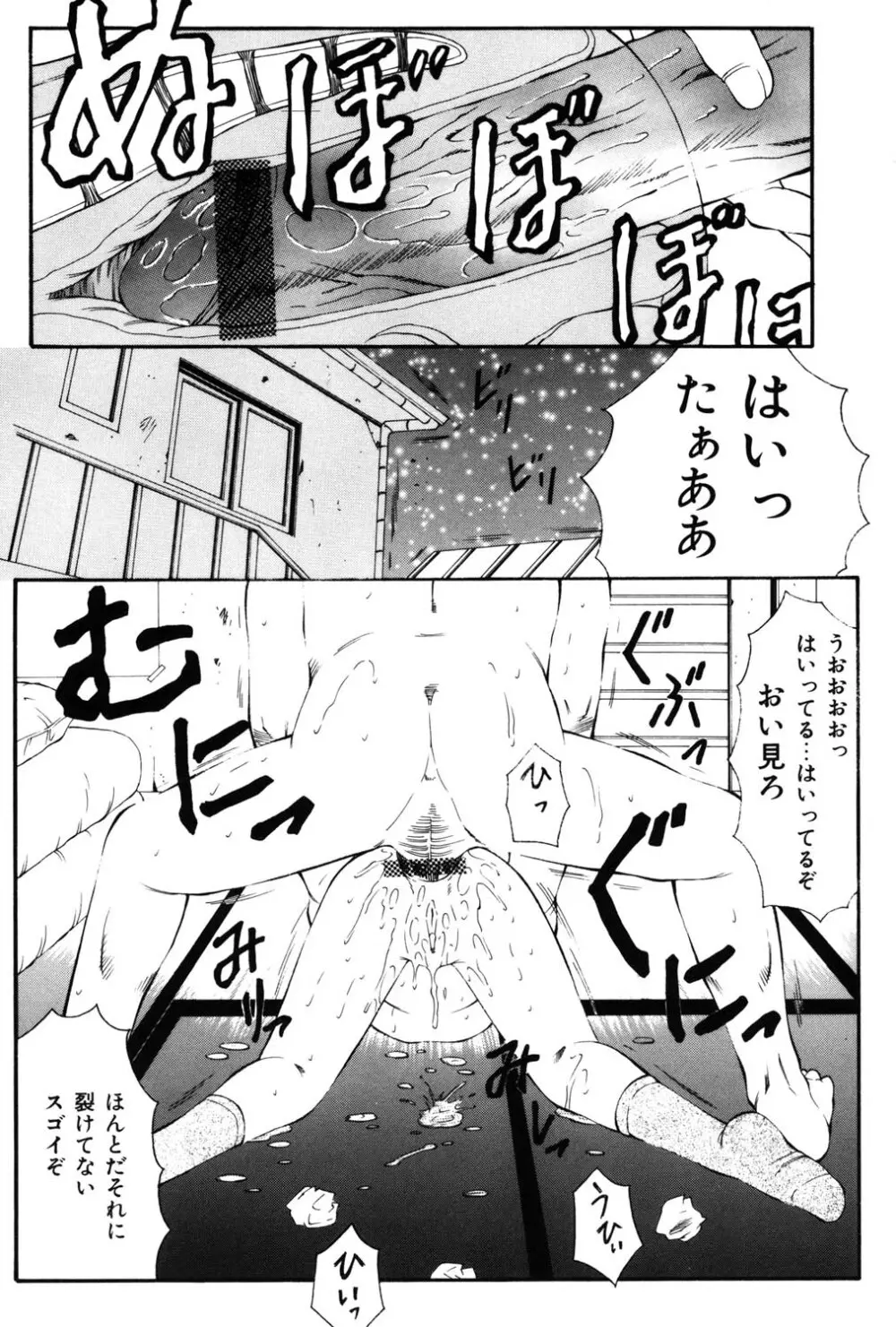 鬼畜の書 Page.115